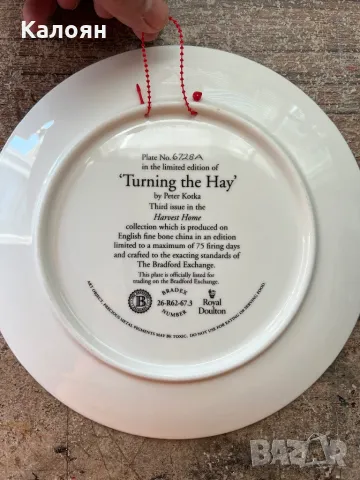 Колекционерска чиния с произведения на художника Петер Котка - ROYAL DOULTON UK, 21 cm -  лимитирана, снимка 3 - Антикварни и старинни предмети - 48885036