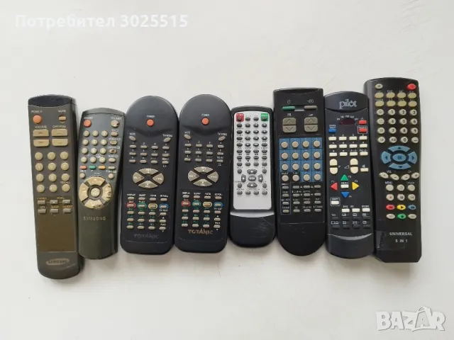 Стари дистанционни управления 