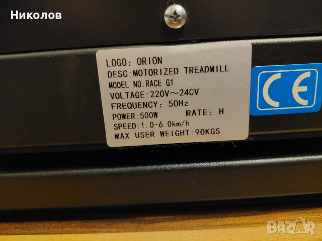 Бягаща пътека Orion Fitness Race G1, снимка 6 - Фитнес уреди - 44835582