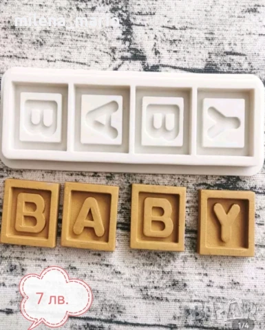 силиконови молдове различни модели, снимка 9 - Други - 51012189