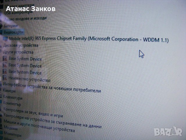 Работещ за части  HP Pavilion Dv6700 номер 3, снимка 3 - Части за лаптопи - 44507293