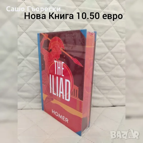 The Iliad Homer 