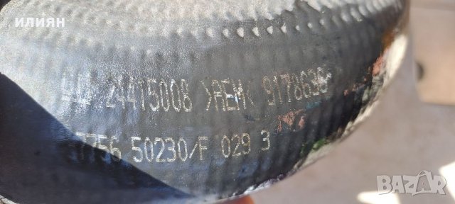 Маркуч за турбо Маркуч за интеркулер за Opel Vectra C, Opel Signum 9178696 24415008, снимка 4 - Части - 41489359