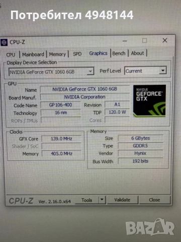 Геймърски компютър GTX 1060 6Gb + 16GB RAM , снимка 8 - Геймърски - 56059036