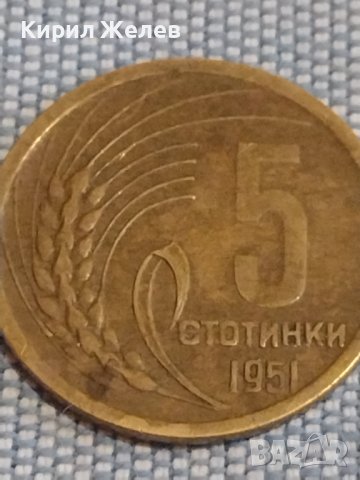 Монета 5 стотинки 1951г. България рядка за КОЛЕКЦИЯ ДЕКОРАЦИЯ 36168, снимка 3 - Нумизматика и бонистика - 44398638