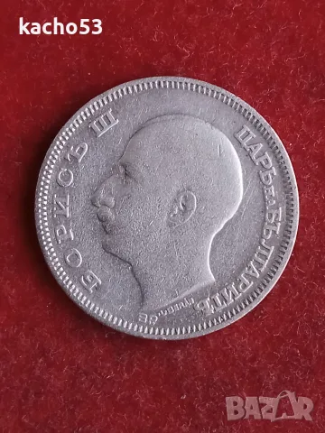 20 лева 1930 г. България., снимка 2 - Нумизматика и бонистика - 55723738