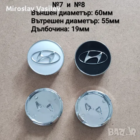 Капачки за джанти Hyundai Хюндай, снимка 9 - Аксесоари и консумативи - 50185441