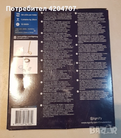 Лот от нови артикули, снимка 10 - Друга електроника - 52243869