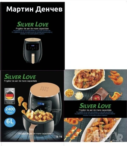 Фритюрник с горещ въздух без масло Air Fryer 8 функции, Капацитет 6L,, снимка 2 - Фритюрници - 53352387