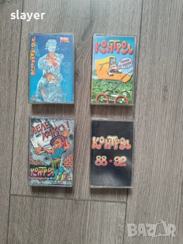 Лот оригинални касети Контрол