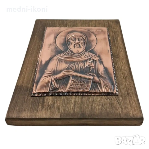 МЕДНА ИКОНА СВЕТИ АНТОНИЙ, снимка 3 - Икони - 53781974