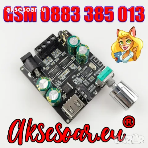 Нов мощен висококачествен мини Стерео цифров усилвател Клас D 2 X 100W с Bluetooth 5.0 AUX жак и USB, снимка 13 - Ресийвъри, усилватели, смесителни пултове - 48769388