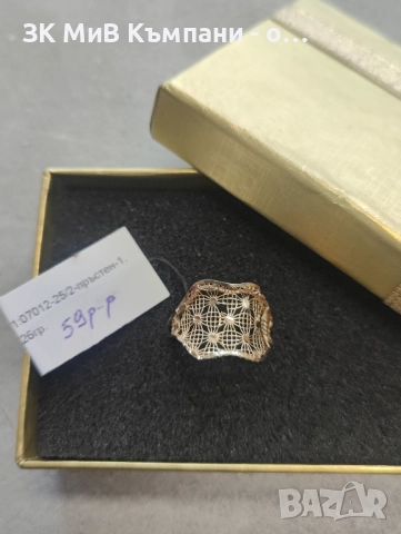 Златен дамски пръстен 1.26гр-14к