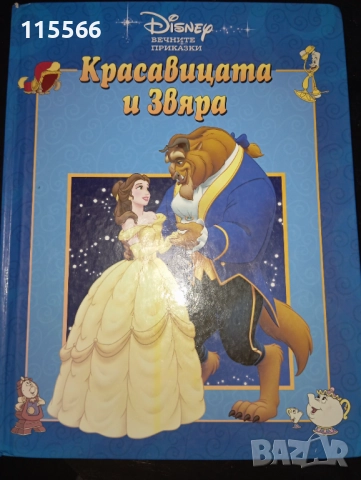 Книгите са в в много добро състояние , снимка 4 - Детски книжки - 52545628