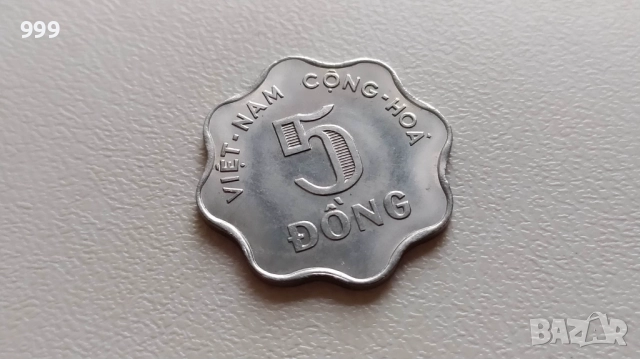 1 донг 1960, 1964, 1971, 5 донга 1971, 10 донга 1964, 1968, 20 донга 1968  Южен Виетнам, снимка 8 - Нумизматика и бонистика - 33454942