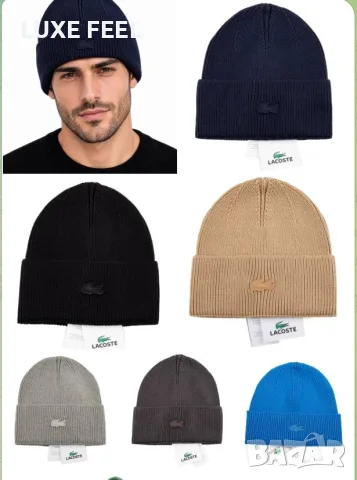 Hermes 🔹Hugo 🔹 Lacoste 🔹 Унисекс Модел Шапки , снимка 5 - Шапки - 56265972