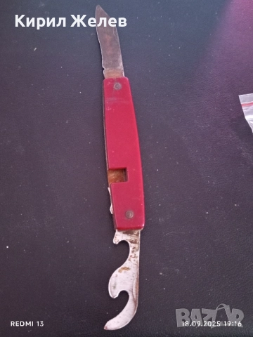Стар нож от соца за ремонт КОЛЕКЦИЯ ДЕКОРАЦИЯ 51305