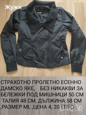 НАМАЛЕНИЕ 10% НА ВСИЧКО В ТАЗИ ОБЯВА!!!ДАМСКИ блузи, размер М, различни модели.