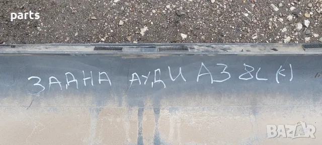 Задна Броня Ауди A3 8L (3), снимка 9 - Части - 49734520