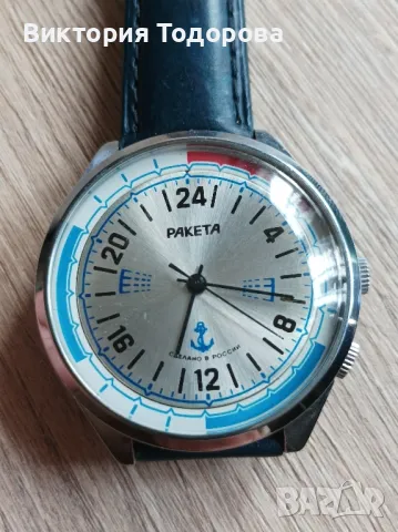Часовник Ракета вахтен 24 часа, снимка 3 - Антикварни и старинни предмети - 48541937