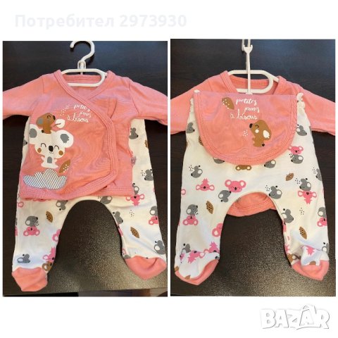 Комплект за новородено 6 части, снимка 1 - Комплекти за бебе - 42262081