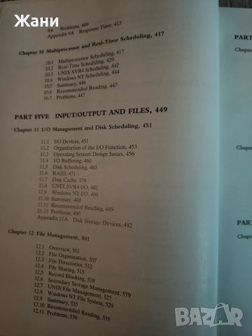Operating systems. Internal abd design principles , снимка 7 - Специализирана литература - 52504209