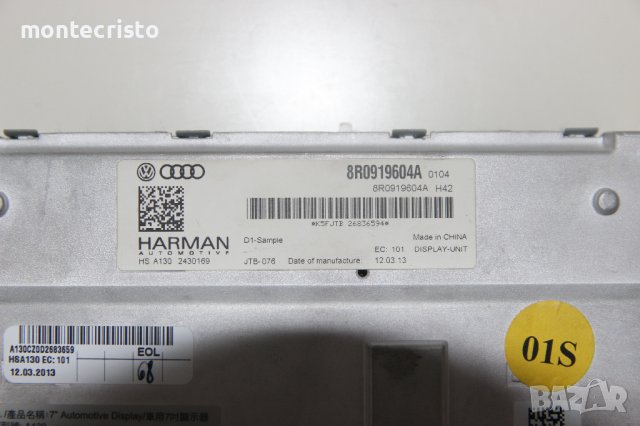 Навигационен дисплей Audi A4 B8 (2007-2015г.) 8R0919604A дисплеи мултимедия, снимка 7 - Части - 41567260