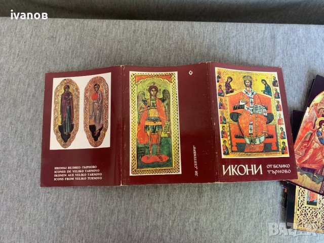 икони от Велико Търново , снимка 4 - Антикварни и старинни предмети - 41774490