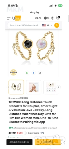 TOTWOO Sun&Moon Комплект гривни за влюбени !!!, снимка 2 - Гривни - 53148858