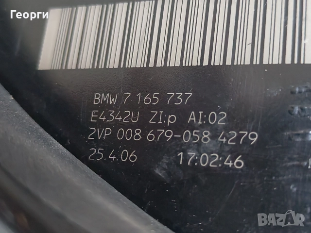 Стопове за BMW E60 2003-2007г., снимка 8 - Части - 52924223