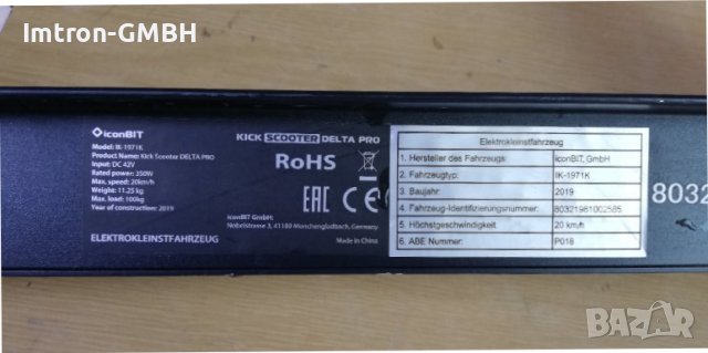 Електрическа тротинетка ( скутер )  iconBIT IK-1971K Delta Pro  сгъваем, снимка 8 - Други спортове - 41162588