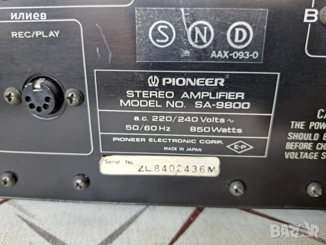 Pioneer SA-9800 Blue Line Series, снимка 9 - Ресийвъри, усилватели, смесителни пултове - 53748077