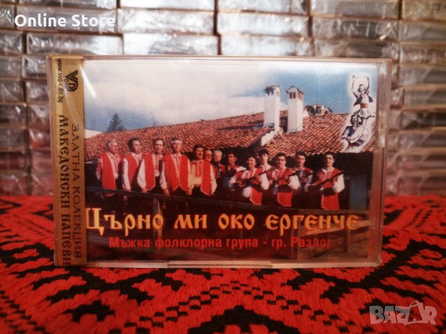 Мъжка фолклорна група гр. Разлог - Църно ми око ергенче 