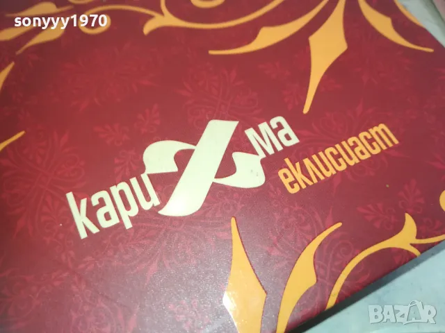 КАРИЗМА-ЗАПИС ОТ ЦД НА КАСЕТА MAXELL 1011241628, снимка 12 - Аудио касети - 47914790