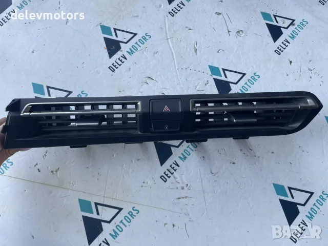Предни централни духалки с бутон аварийни светлини 98328244ZD от Peugeot 508 GT, 1.5 BlueHDI