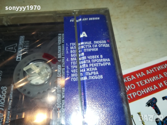 Недялко Йорданов-НОВА КАСЕТА 1503220950, снимка 13 - Аудио касети - 36108860