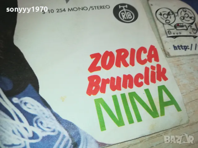 ZORICA BRUNCLIK-MADE IN YUGOSLAVIA 2410241918, снимка 3 - Грамофонни плочи - 47707576