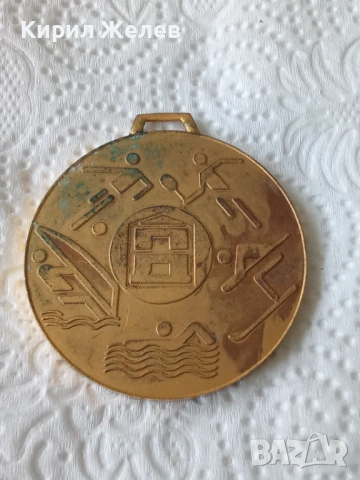 Колекционерски медал спортен 54246