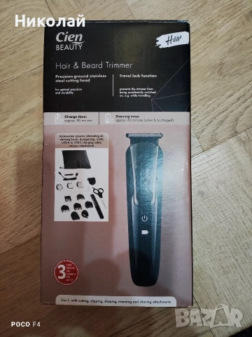 Машинка за подстригване cien