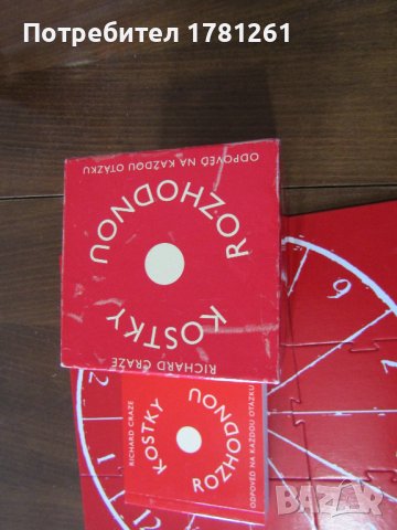 Гадаене със зарчета, снимка 3 - Езотерика - 44241729