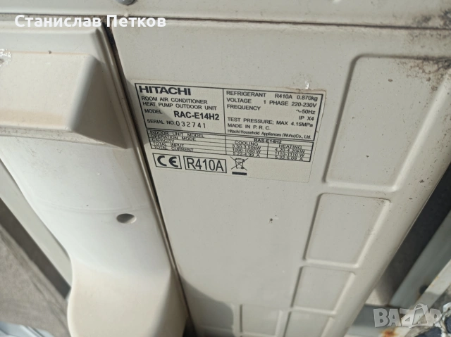 Инверторен климатик Hitachi RAS E14H2A , снимка 2 - Климатици - 53108749
