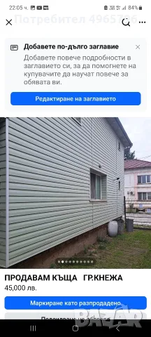 Продавам къща гр.Кнежа, снимка 7 - Къщи - 56314047
