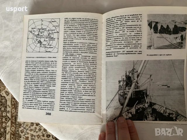 Научно-популярни книги Фар 76 и Фар 82, снимка 6 - Енциклопедии, справочници - 55951805