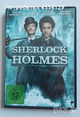 Sherlock Holmes – DVD