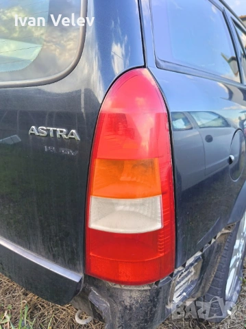 Стопове / Стоп  за Опел Астра Г комби 40евро комплект 20евро брой