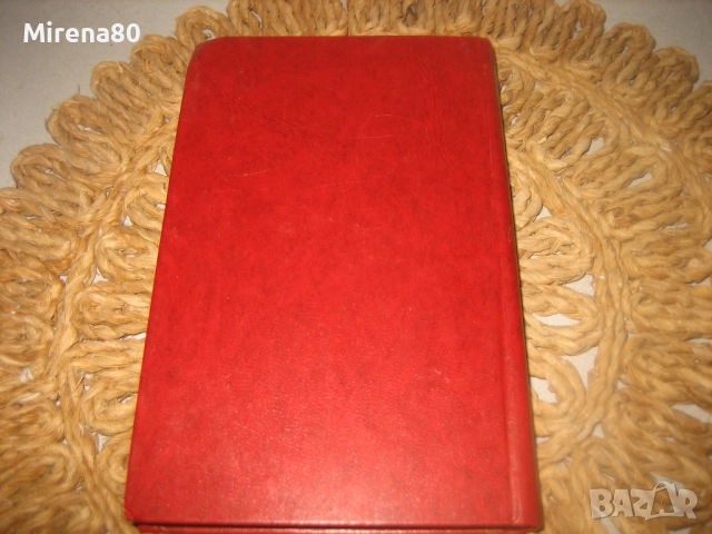 Владимир Маяковски - Събрани съчинения - т.1, снимка 9 - Художествена литература - 52876114