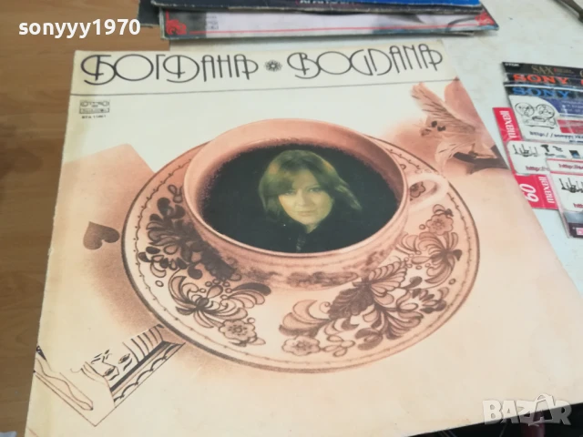 БОГДАНА-ПЛОЧА 0306251650, снимка 13 - Грамофонни плочи - 50536756