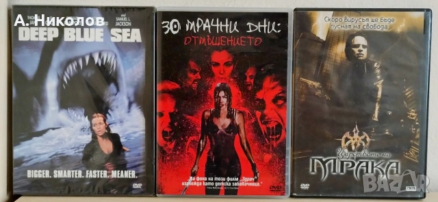 Ужаси/ Трилъри/ Фантастики на DVD с бг субтитри, снимка 3 - DVD филми - 53466270