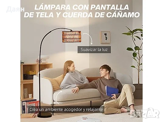 Подова лампа HOMCOM с абажур от конопено въже, снимка 7 - Настолни лампи - 53209088