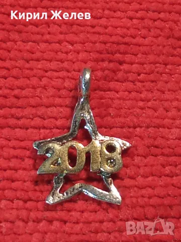 2018 ЗВЕЗДОВИДЕН НОВОГОДИШЕН СРЕБЪРЕН МЕДАЛЬОН СРЕБРО 925 с ЖЪЛТА и БЯЛА ПОЗЛАТА 49984, снимка 7 - Колиета, медальони, синджири - 48952549